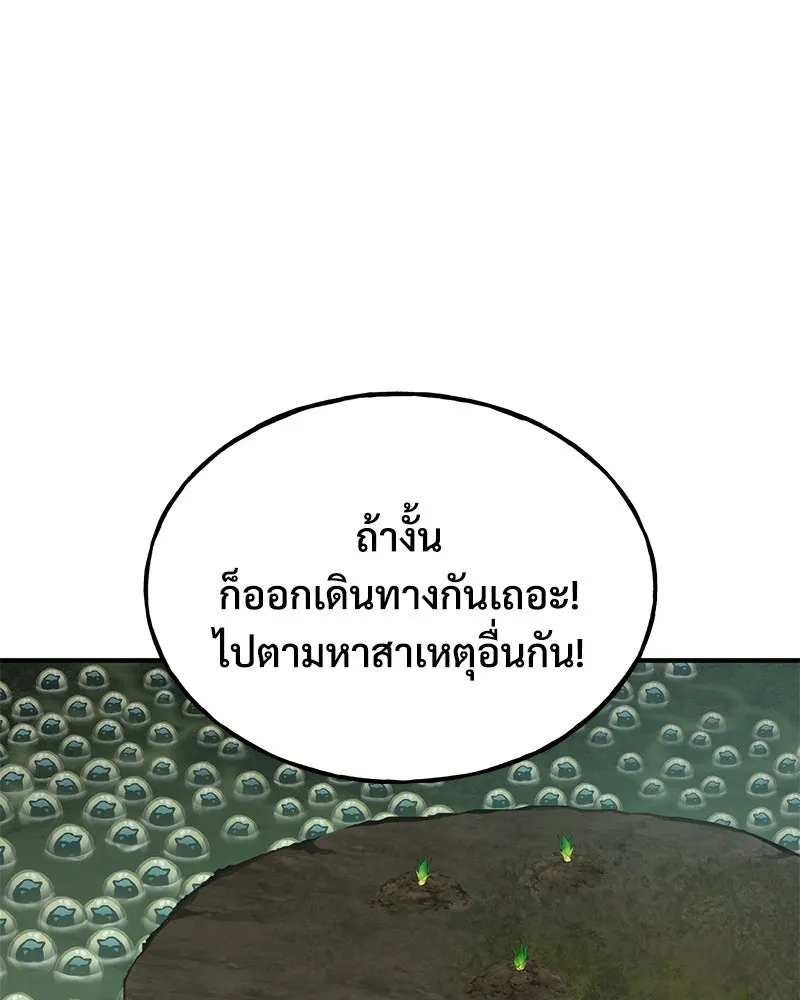 ปลูกผักพิชิตหอคอย ตอนที่ 91 รูปที่ 163