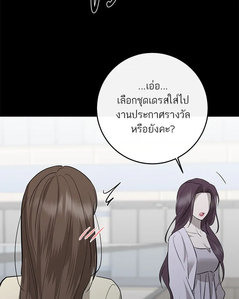 ตำนานเทพธิดาตกสวรรค์ ตอนที่ 79 รูปที่ 97