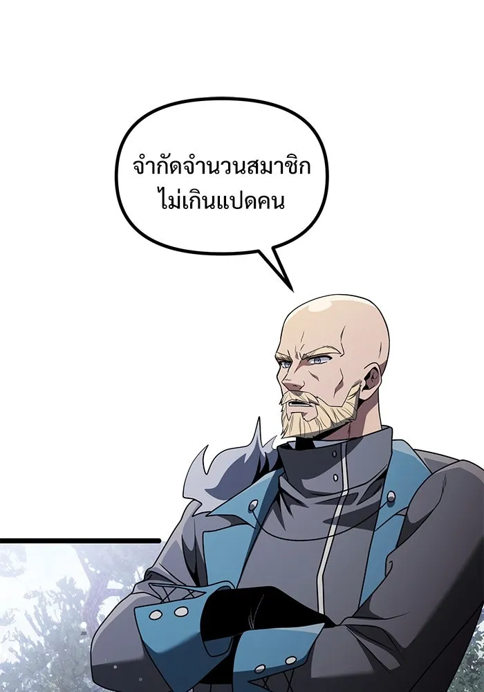 อัศวินดำล่าท้าเวลา ตอนที่ 38 รูปที่ 77