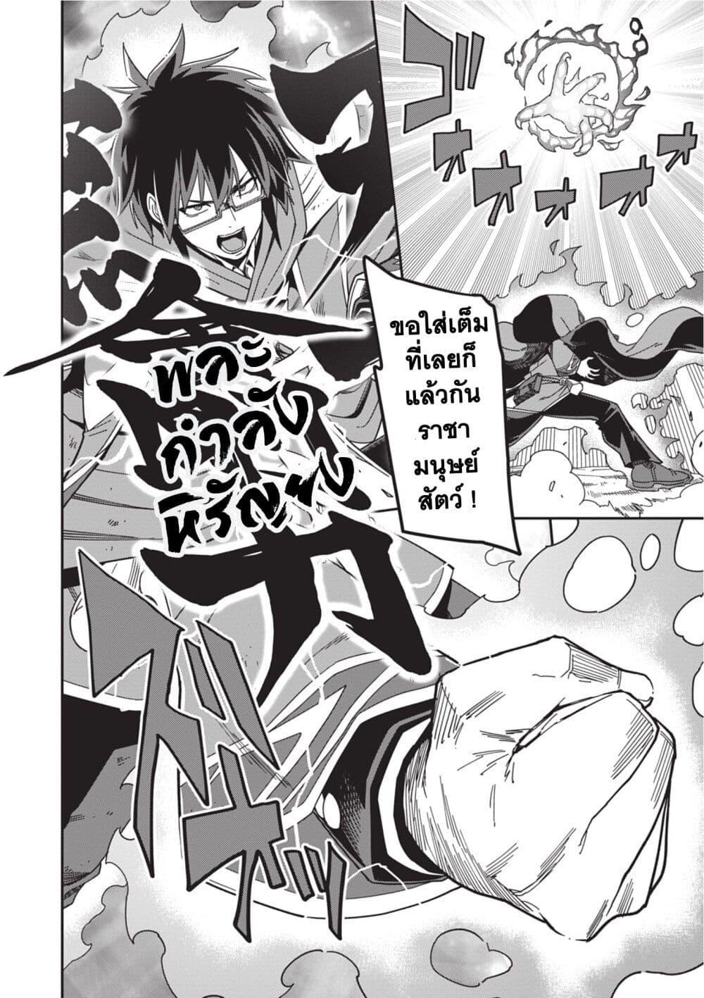 Manga-lc-com อ่านมังงะ อ่านการ์ตูน ออนไลน์ ฟรี Konjiki no Moji Tsukai – Yuusha Yonin ni Makikomareta Unique Cheat ตอนที่ 1 2 3 4 5 6 7 8 9 10 11 12 13 14 ฟรี ไม่มีโฆษณา Manga-lc - อ่าน มังงะ อ่าน การ์ตูน ออนไลน์ อ่านมังงะ ฟรี