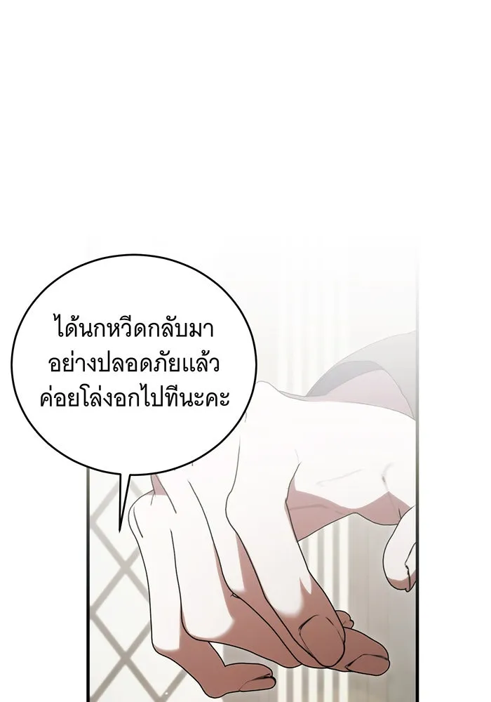 แกล้งตายให้หายแค้น ตอนที่ 30 รูปที่ 82