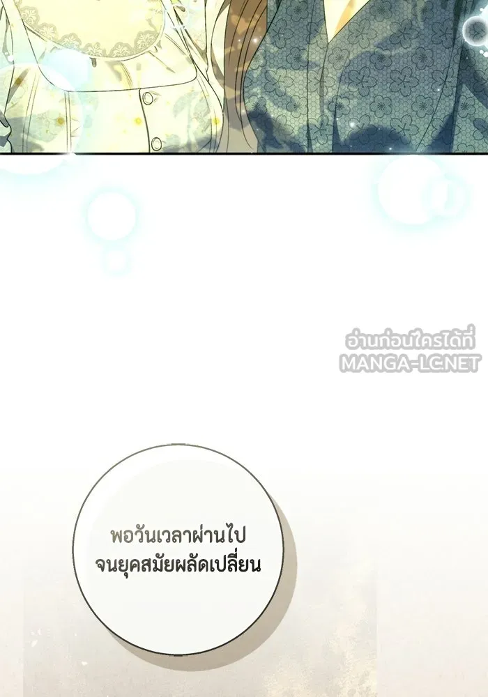 ขอวิธีส่งสามีลงนรก ตอนที่ 59 รูปที่ 15