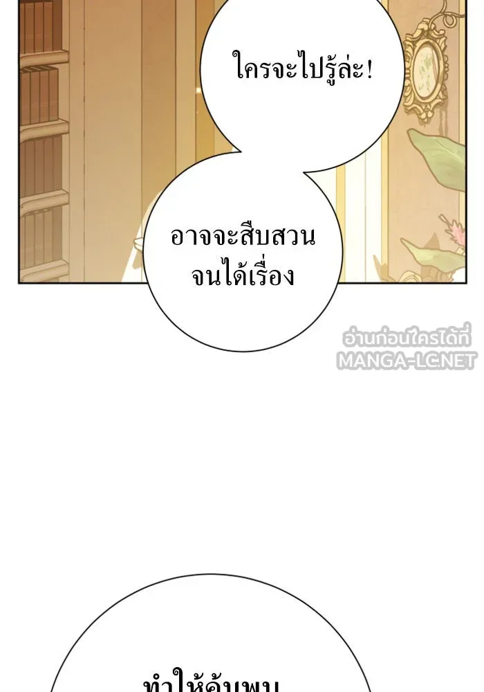 ชิงชีวิตพลิกลิขิตชะตา ตอนที่ 147. การถอนหมั้นอย่างเปิดเผย รูปที่ 21
