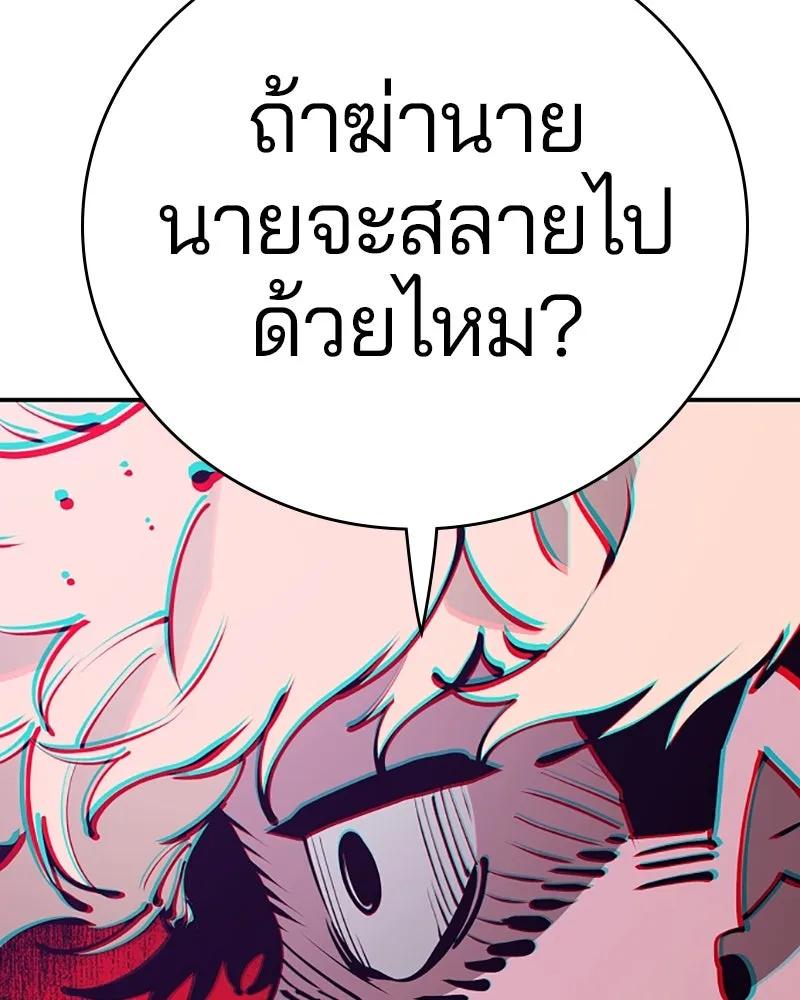 Player ตอนที่ 55 รูปที่ 130