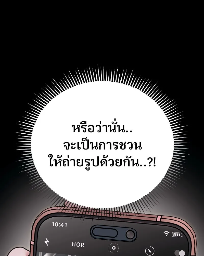 จ้า แม่คนสวย ตอนที่ 10 รูปที่ 25