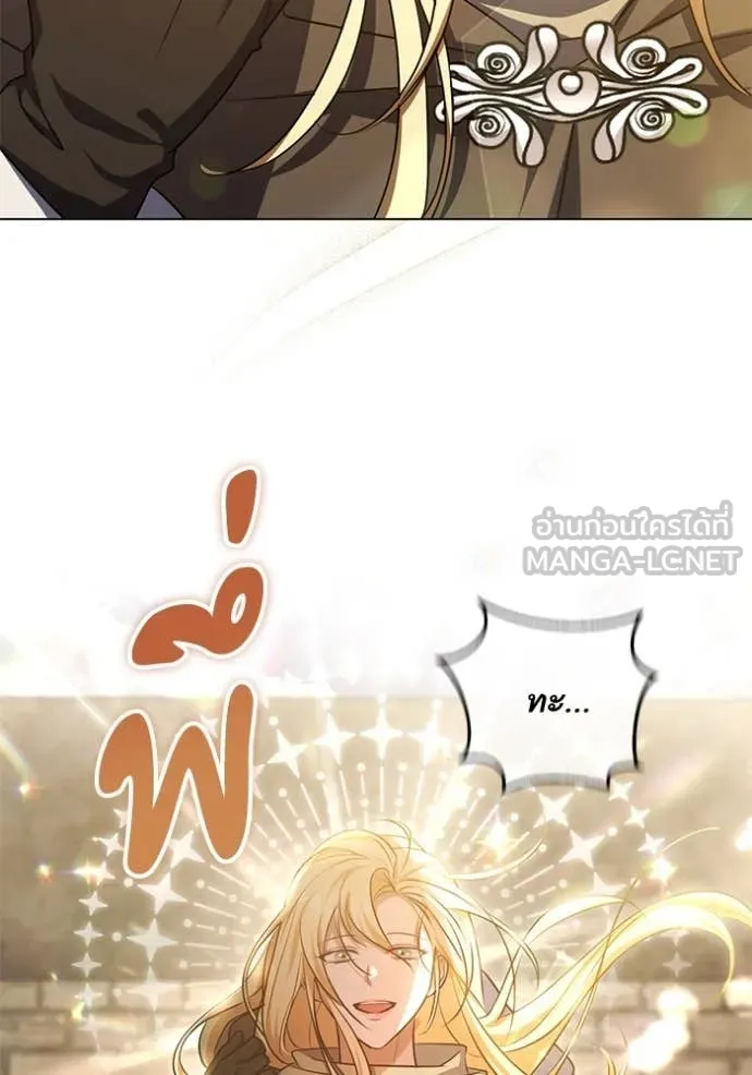 ทางหลุดพ้นของ ตอนที่ 94 รูปที่ 52