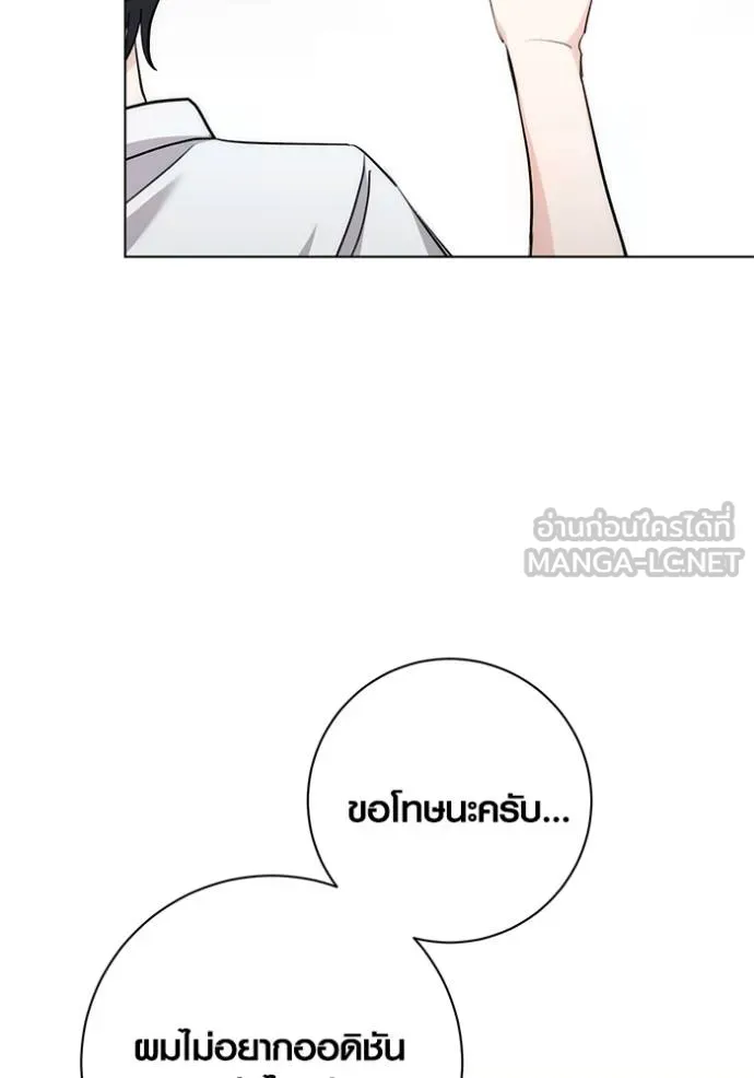 ออร่าดาราอัจฉริยะ ตอนที่ 26 รูปที่ 6