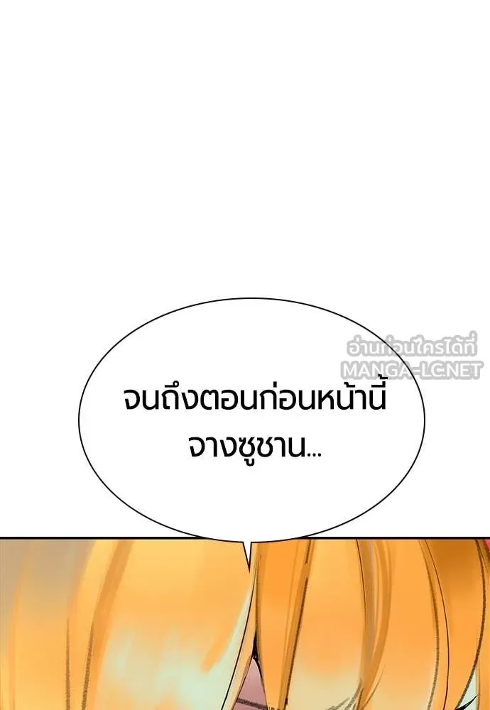 Jungle Juice ตอนที่ 176 รูปที่ 124