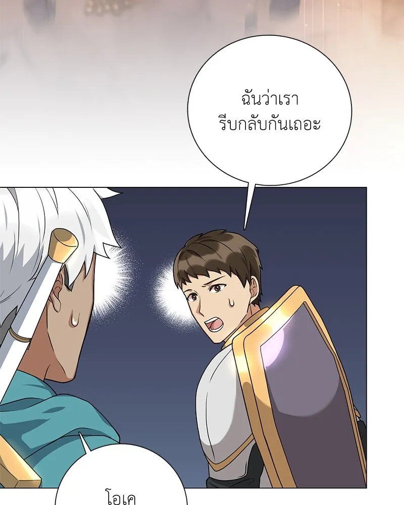 คนสวนโลกฮันเตอร์ ตอนที่ 17 รูปที่ 25