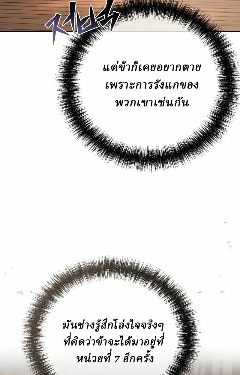 Reborn on the Demonic Cult Battlefield ยอดอ_จฉร_ยะผ_หวนค_น ตอนที่ ตอนที่ 9 รูปที่ 75