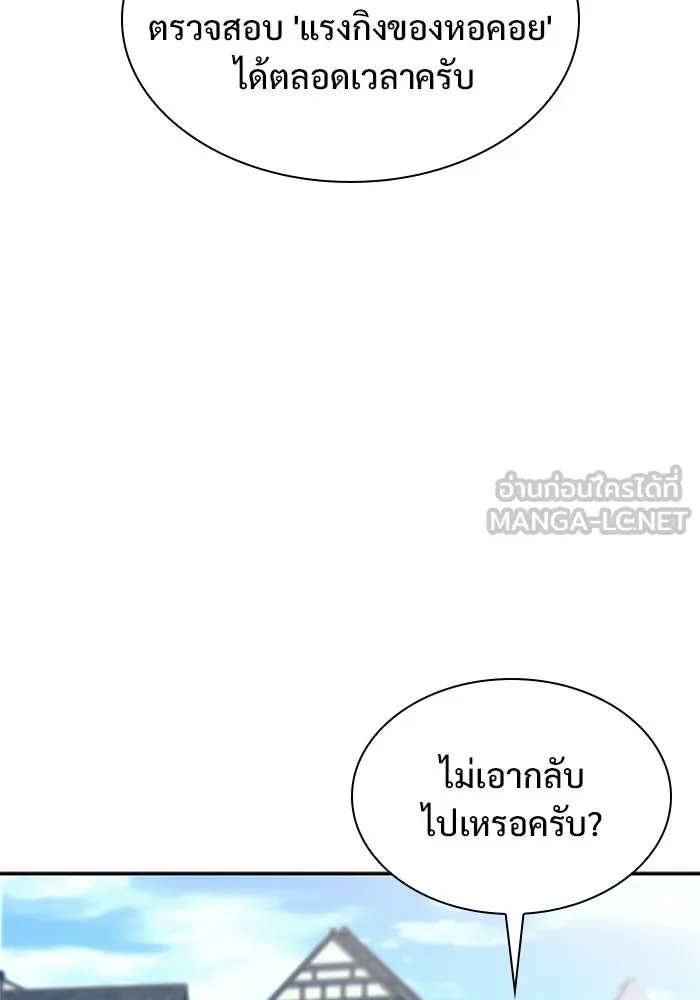 ผู้เล่นหน้าใหม่เลเวลแมกซ์ ตอนที่ 161 vlog ชีวิตประจำวันในยุโรป (1) รูปที่ 30