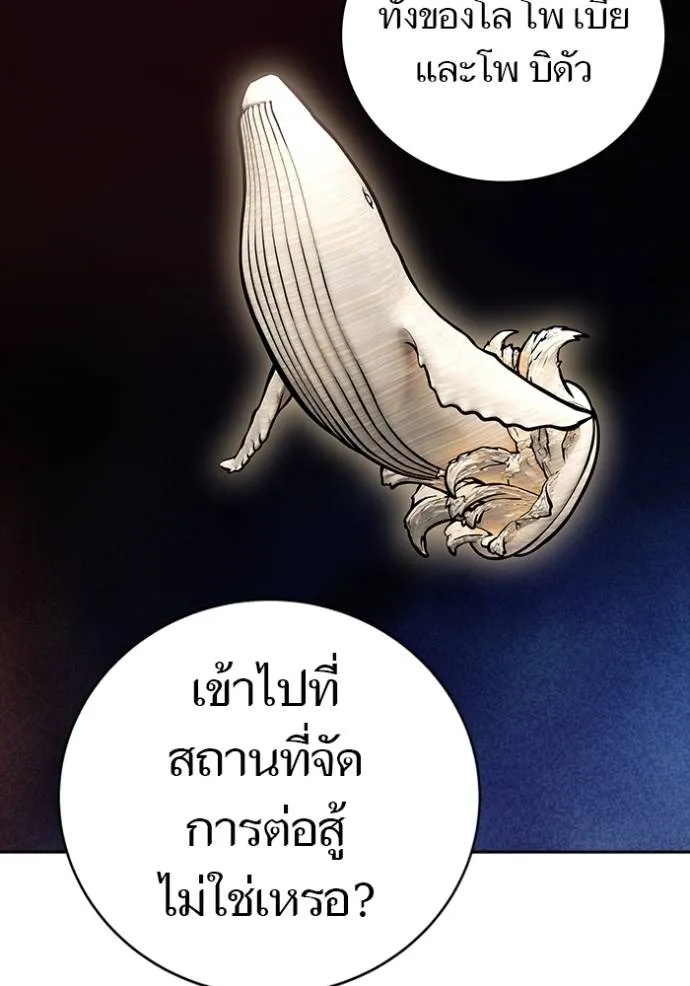 ทาวเวอร์ออฟก๊อด หอคอ ตอนที่ 638 รูปที่ 92