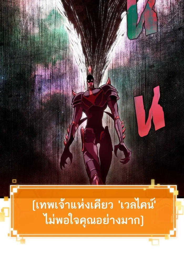 หลังวันสิ้นโลก ตอนที่ 98 รูปที่ 97