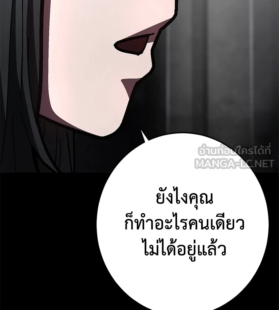 นักสู้ไร้น้ำยา ตอนที่ 24 รูปที่ 138