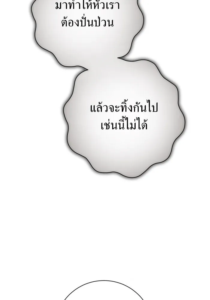 ชิงชีวิตพลิกลิขิตชะตา ตอนที่ 159. ฟันเฟืองที่สบกัน รูปที่ 44