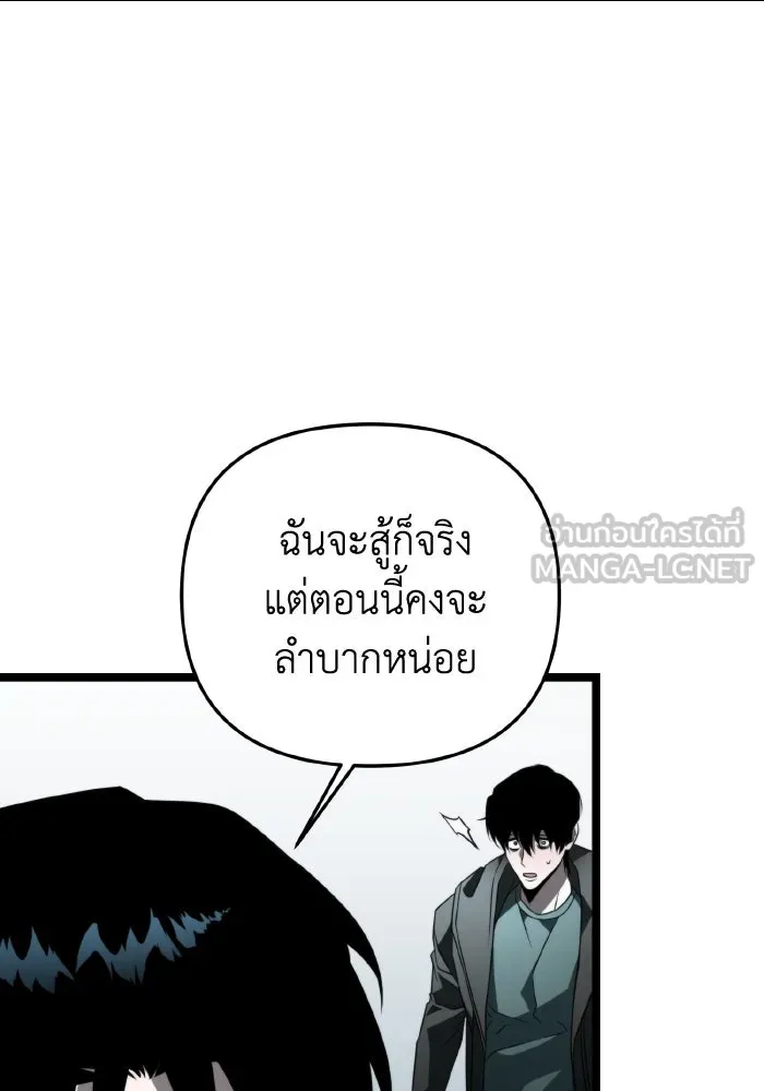 การแข่งขันของผู้เกิดใหม่ ตอนที่ 17 รูปที่ 60