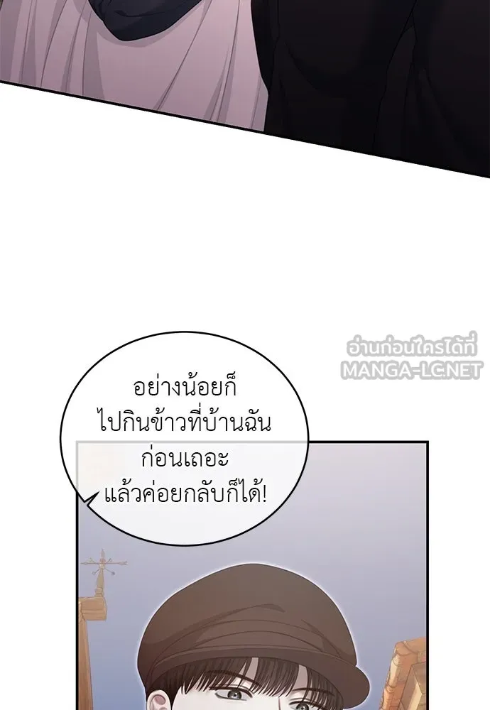 สาวใช้อย่างฉัน ขอเลือกหันหลังให้นาย ตอนที่ 33 รูปที่ 12