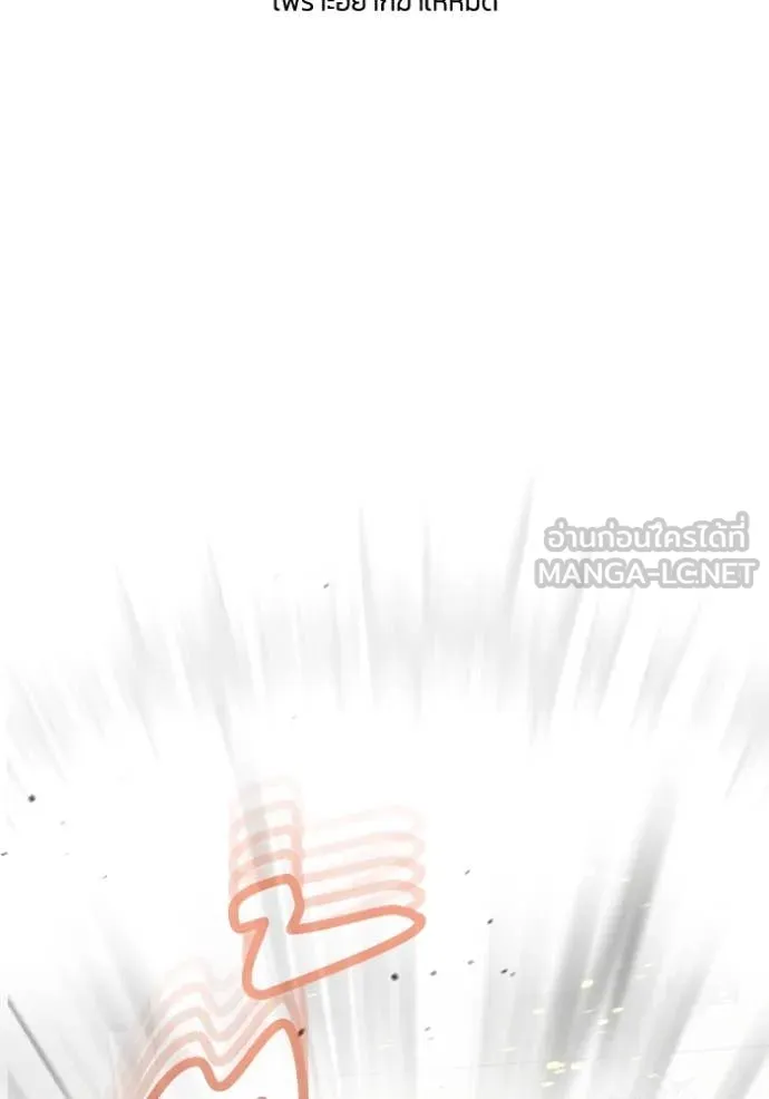 อัจฉริยะนอกคอก ตอนที่ 113 รูปที่ 56