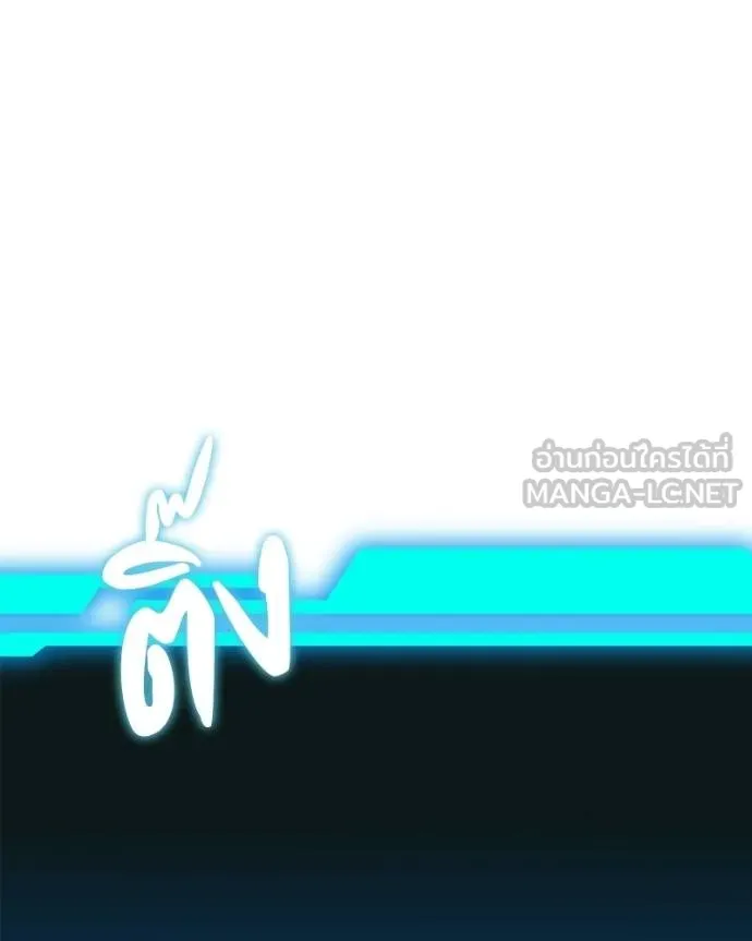 โทษที พื้นที่นี้ ตอนที่ 26 รูปที่ 189