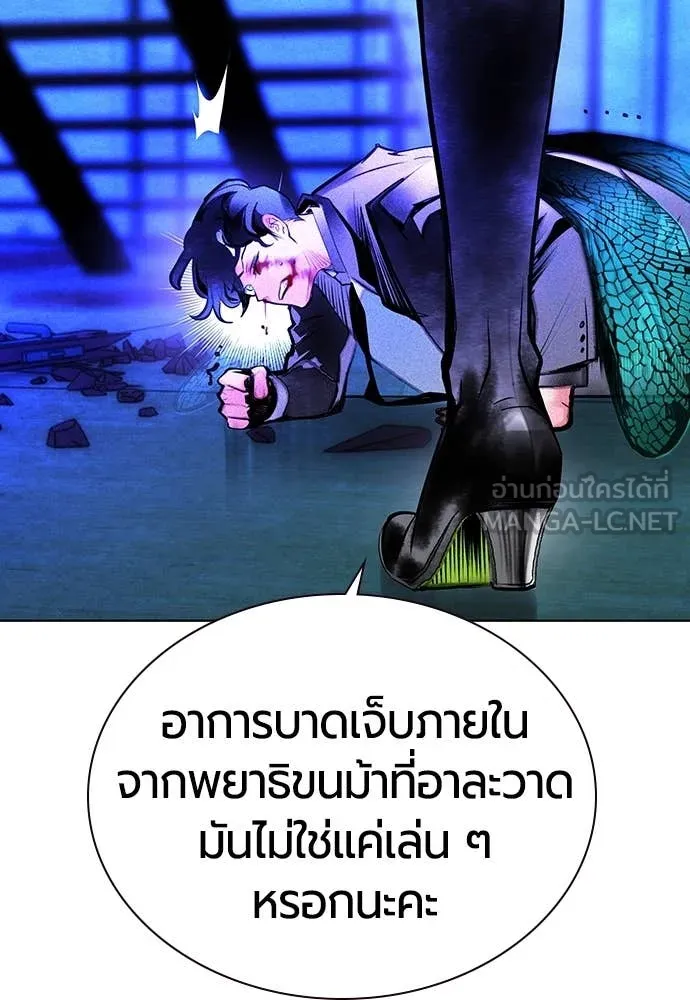 Jungle Juice ตอนที่ 153 รูปที่ 57