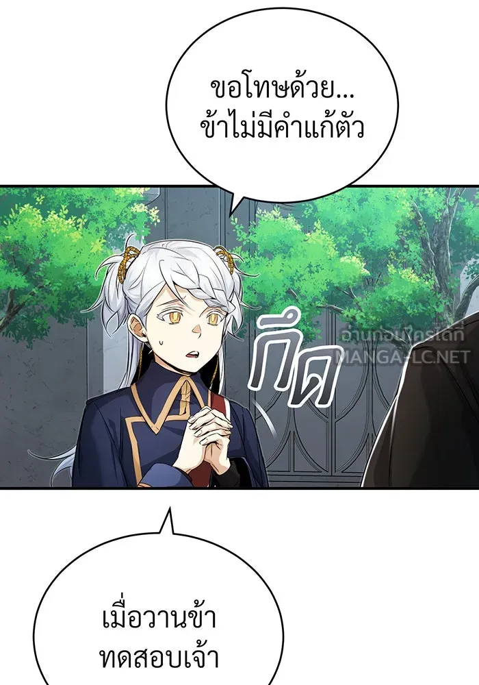 จอมเวทเกิดใหม่ในรอบ 66666 ปี ตอนที่ 95 รูปที่ 36