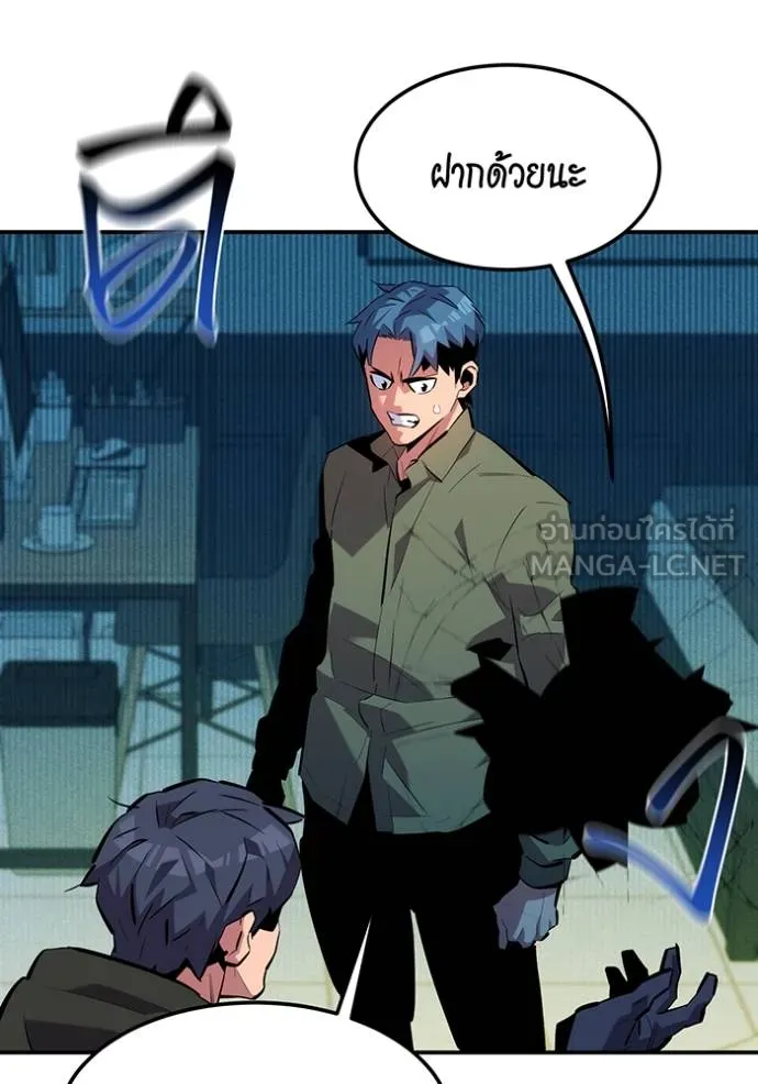 แยกร่างล่าอัตโนมัติ ตอนที่ 132 รูปที่ 47