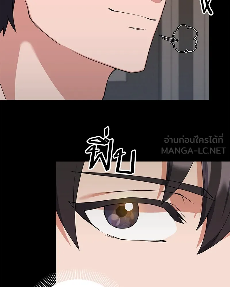 คนสวนโลกฮันเตอร์ ตอนที่ 46 รูปที่ 102