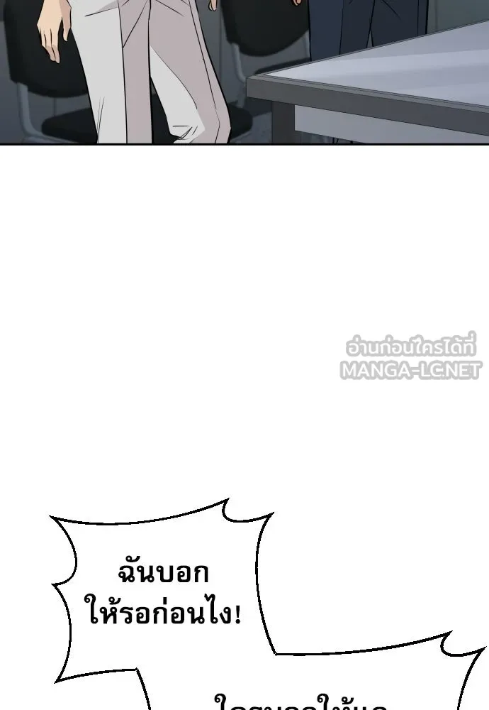 หลานอัจฉริยะของราชาเงินกู้ ตอนที่ 94 รูปที่ 27