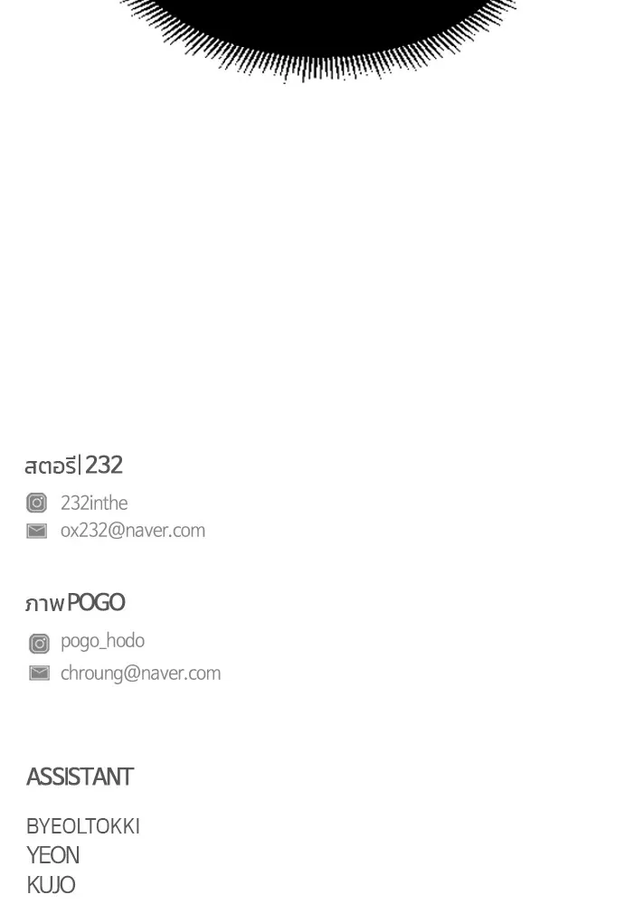 JAKDU ตอนที่ 30 รูปที่ 161