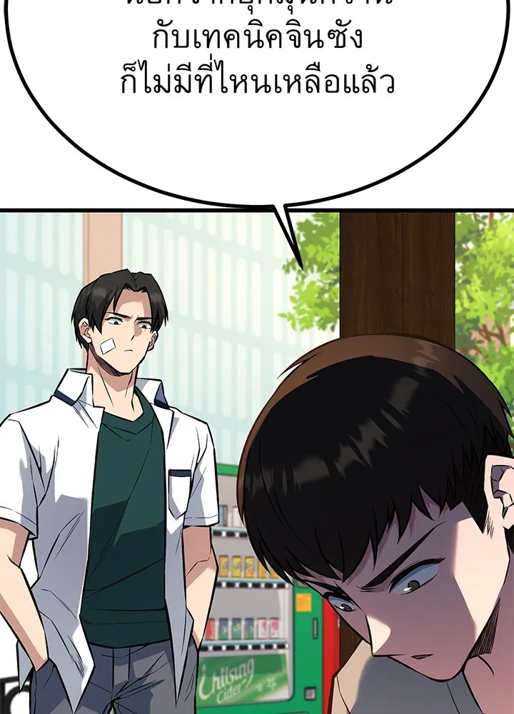 ราชาลานประลอง ตอนที่ 32 รูปที่ 137
