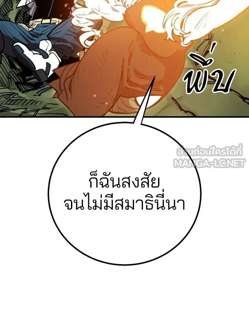 Player ตอนที่ 186 รูปที่ 24