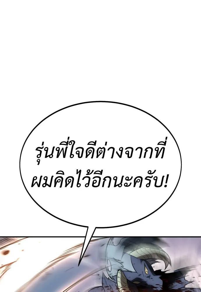 ไอ้เพลเยอร์นั่น ฉันฆ่ามันเอง ตอนที่ 38 รูปที่ 31