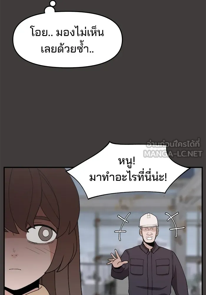 ห้องเรียนสาวแสบ ตอนที่ 61 รูปที่ 48