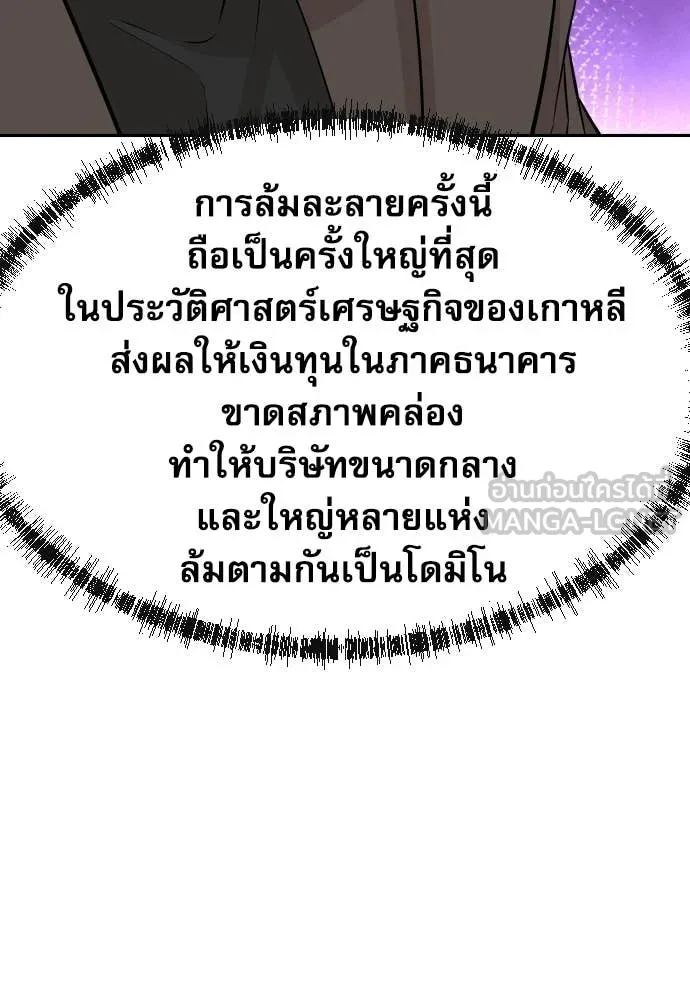 หลานอัจฉริยะ ตอนที่ 64 รูปที่ 103