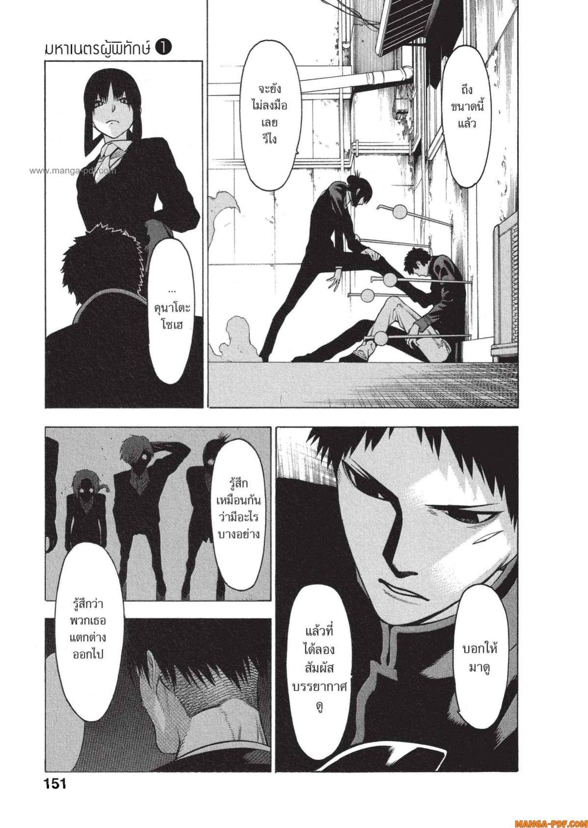 Manga-lc-com อ่านมังงะ อ่านการ์ตูน ออนไลน์ ฟรี Mononogatari มหาเนตรผู้พิทักษ์ ตอนที่ 1 2 3 4 5 6 7 8 9 10 11 12 13 14 ฟรี ไม่มีโฆษณา Manga-lc - อ่าน มังงะ อ่าน การ์ตูน ออนไลน์ อ่านมังงะ ฟรี