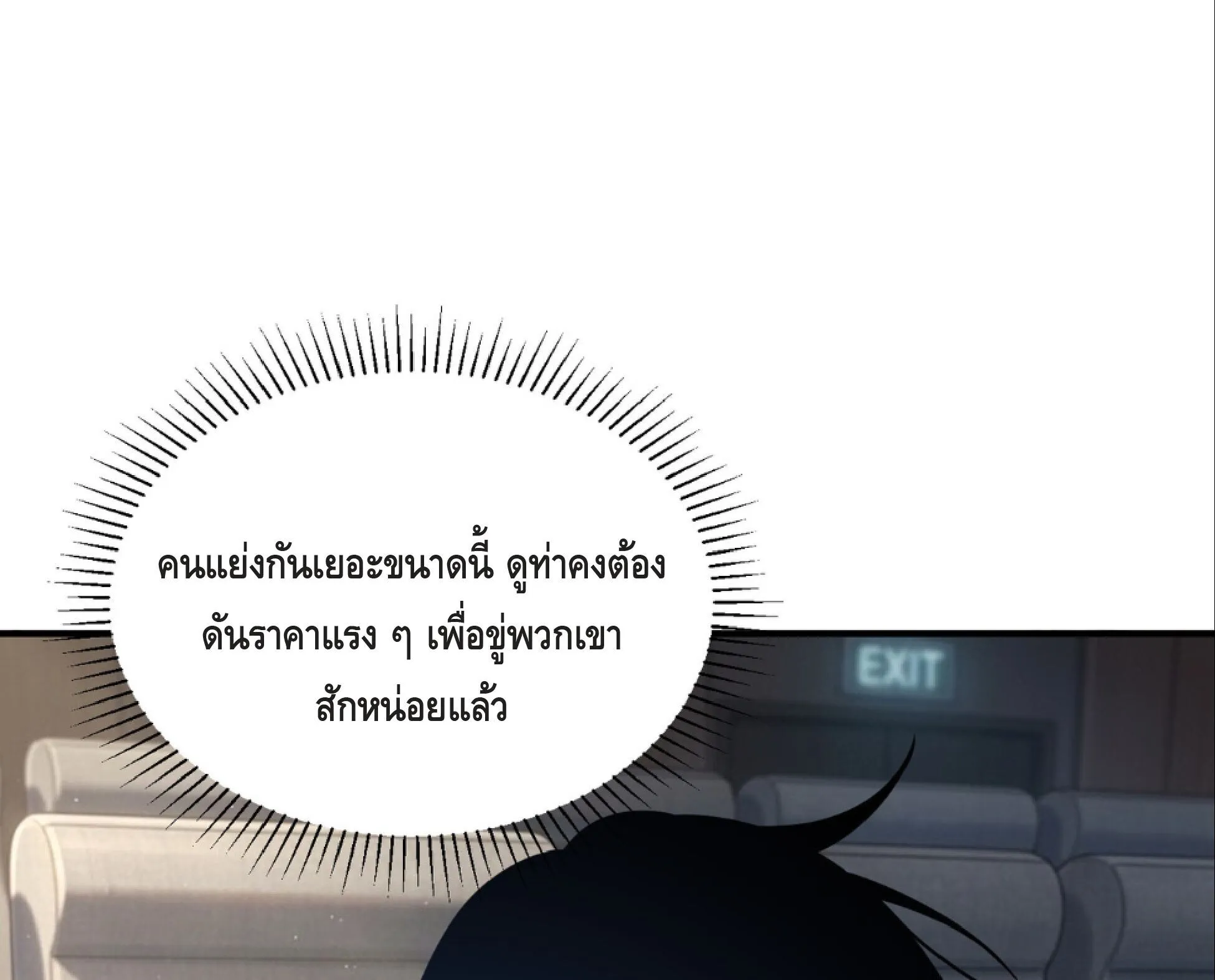 Awakening the Purple Thunder at the Beginning ปล_กอาช_พระด_บ S เทพอ_สน_ม_วงสวรรค_ ตอนที่ ตอนที่ 55 รูปที่ 38