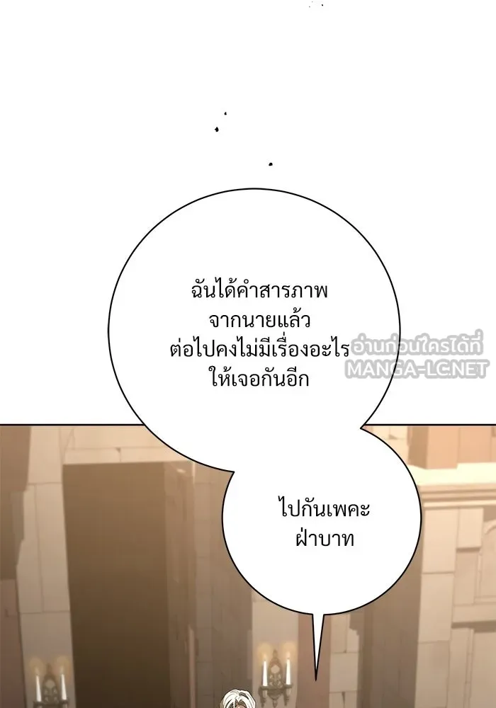 แด่ชู้รักของสามี ตอนที่ 109 รูปที่ 123