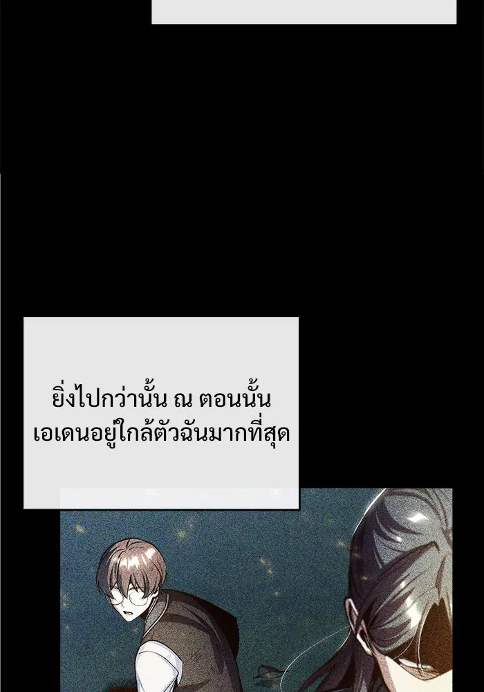 ศาสตราจารย์จำเป็นแห่งอะคาเดมี ตอนที่ 21 รูปที่ 14