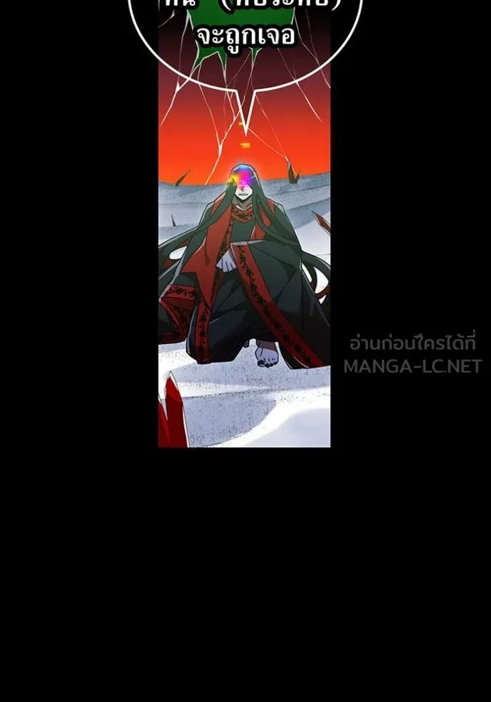 เพลเยอร์เลือดเทวะ ตอนที่ 83 รูปที่ 22