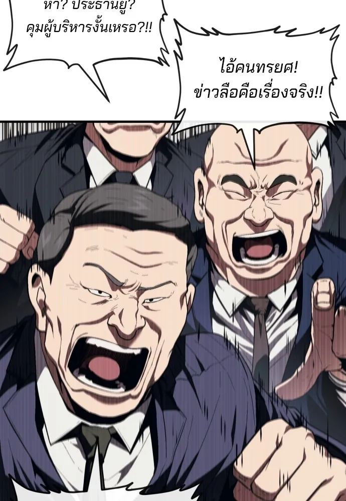 สนิมเชือดเลือดสาด ตอนที่ 18 รูปที่ 155