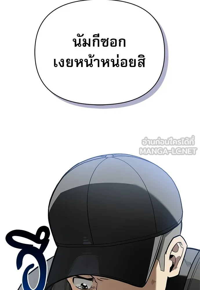 ชีวิตฮีลใจนายฮันเตอร์คลาส S ตอนที่ 9 รูปที่ 138