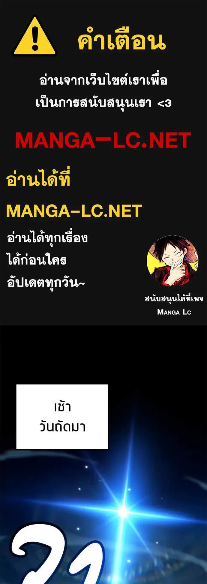 โทษที พื้นที่นี้ ตอนที่ 51 รูปที่ 1