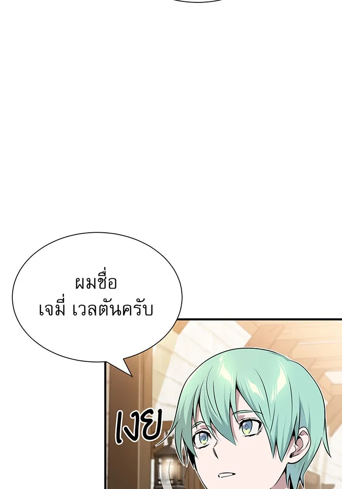 จอมเวทเกิดใหม่ในรอบ 66666 ปี ตอนที่ 18 รูปที่ 68