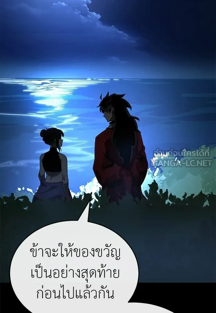 ยมราชลงทัณฑ์ ตอนที่ 113 รูปที่ 164
