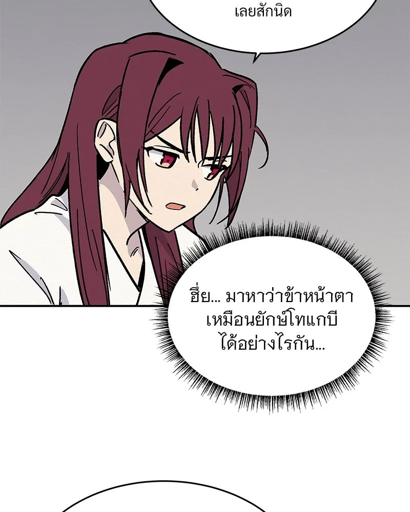 ข้าต้องไม่ใช่พระชายา ตอนที่ 22 รูปที่ 55