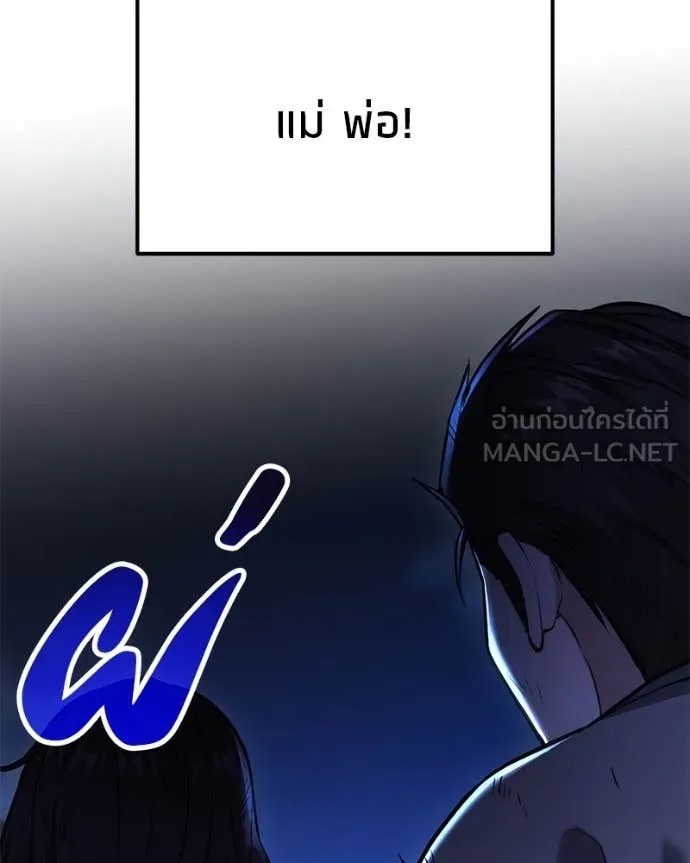 โทษที พื้นที่นี้ ตอนที่ 46 รูปที่ 200