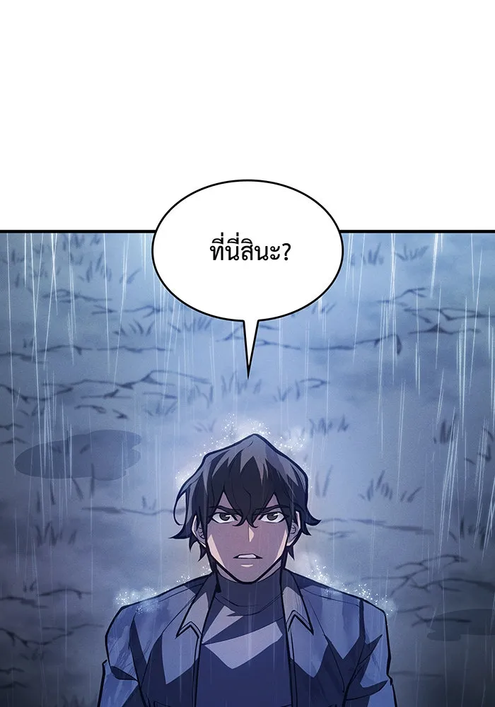 เกิดใหม่พร้อมพลังแห่งราชัน ตอนที่ 65 รูปที่ 35