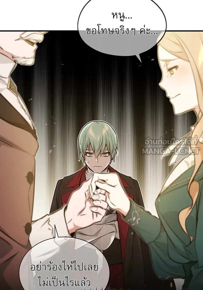 จอมเวทเกิดใหม่ในรอบ 66666 ปี ตอนที่ 40 รูปที่ 15