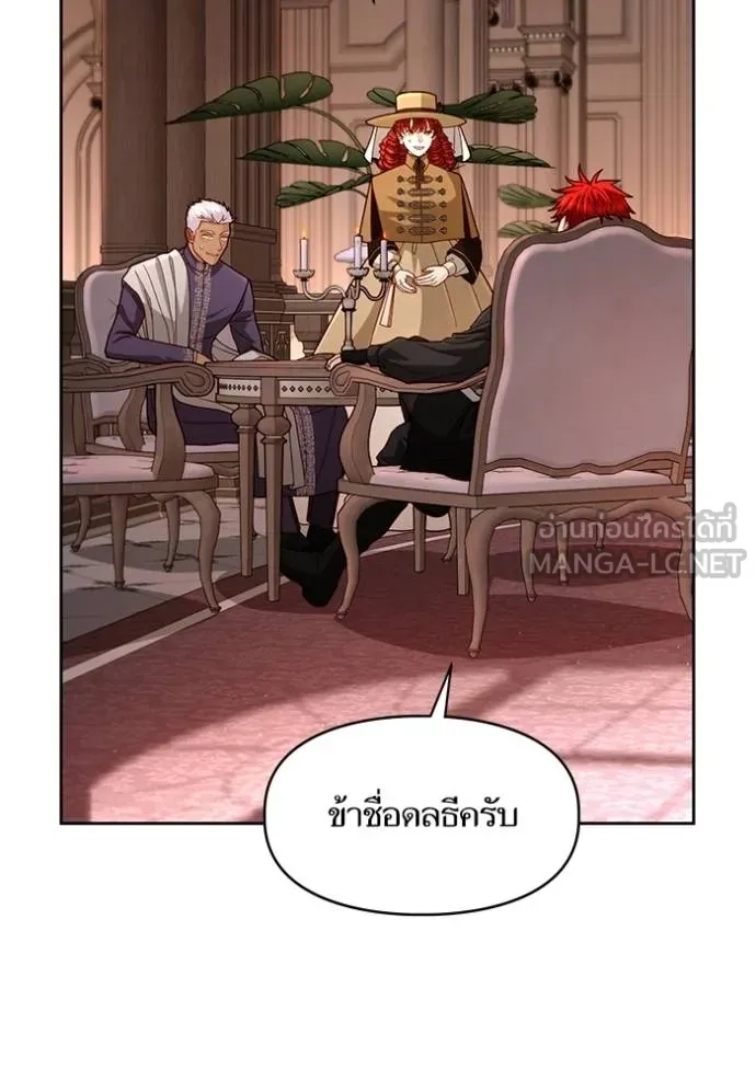 การแต่งงานครั้งใหม่ ตอนที่ 206 รูปที่ 60