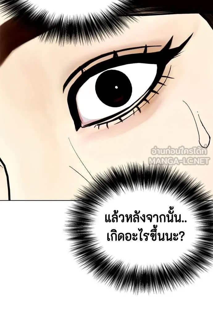 หมาหัวเน่า ตอนที่ 85 รูปที่ 96